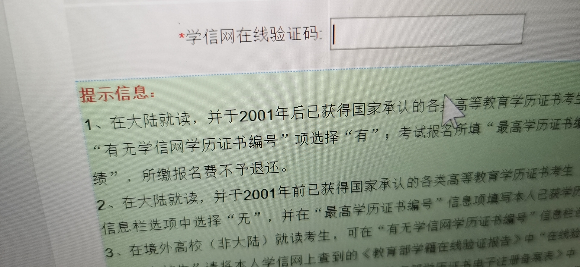 教师资格证号码查询,教师资格证号码查询网