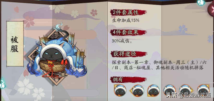 阴阳师式神御魂生僻字易读错，你会读日女巳时和魍魉之时吗？