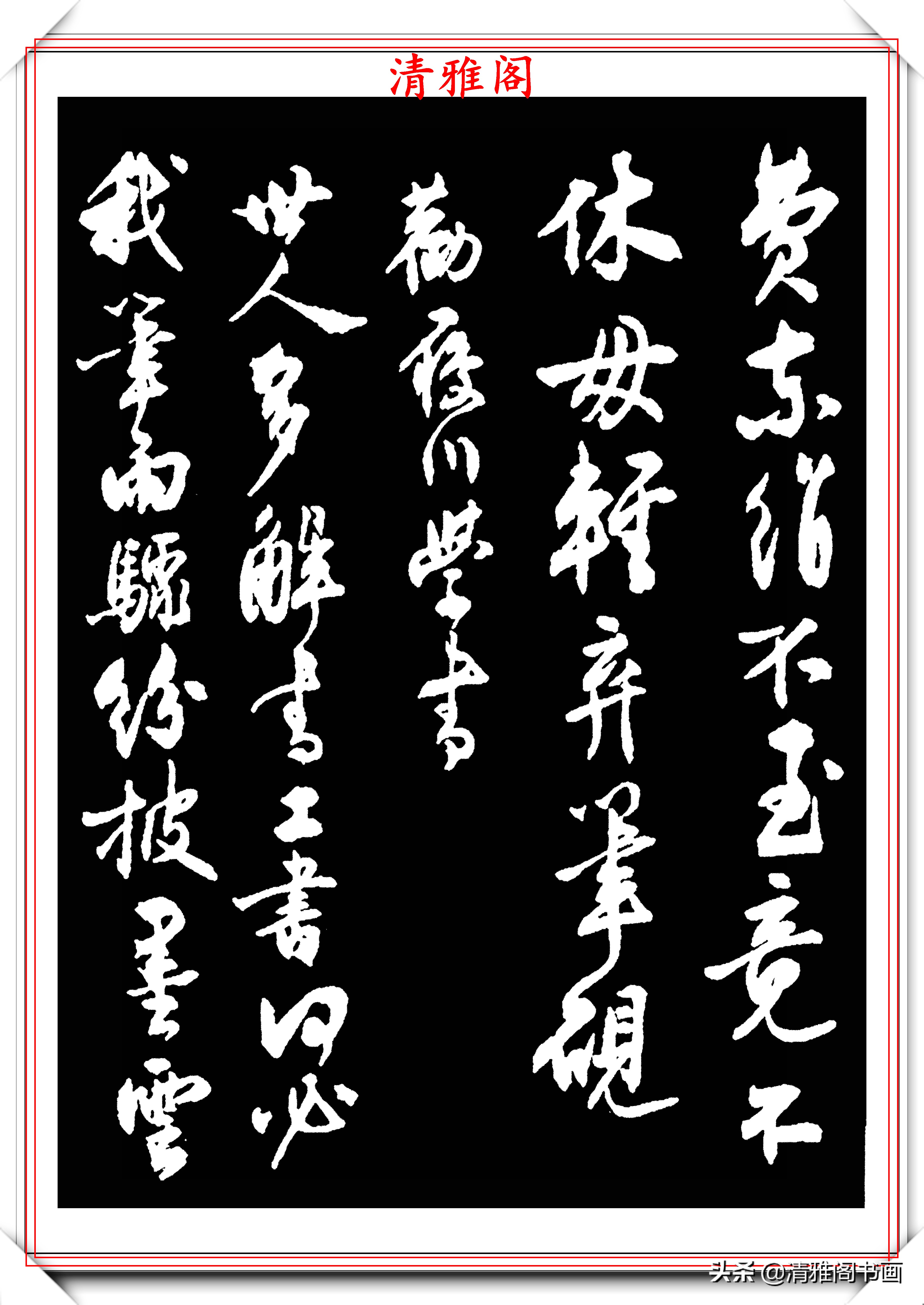 北京大学著名校长沈尹默，行书《论诗》欣赏，舒畅流美，秀劲第一