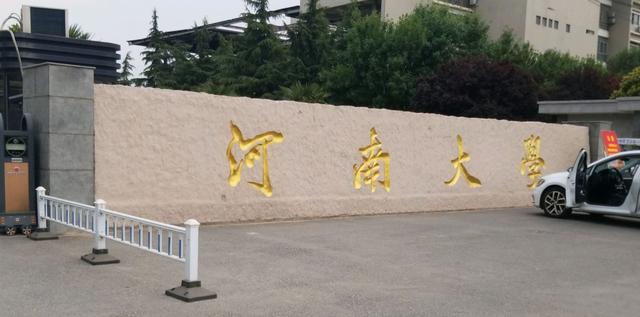 河南省医科实力强的5所高校：郑大、新乡医学院“名扬省内”