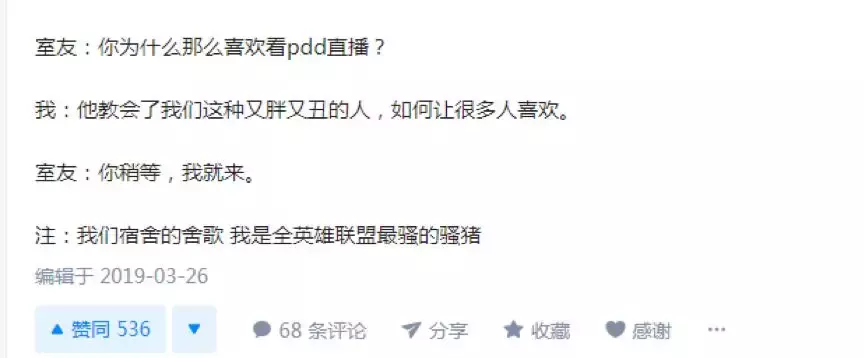 斗鱼美国成功上市，市值超250亿，PDD、旭旭宝宝等当红主播敲钟