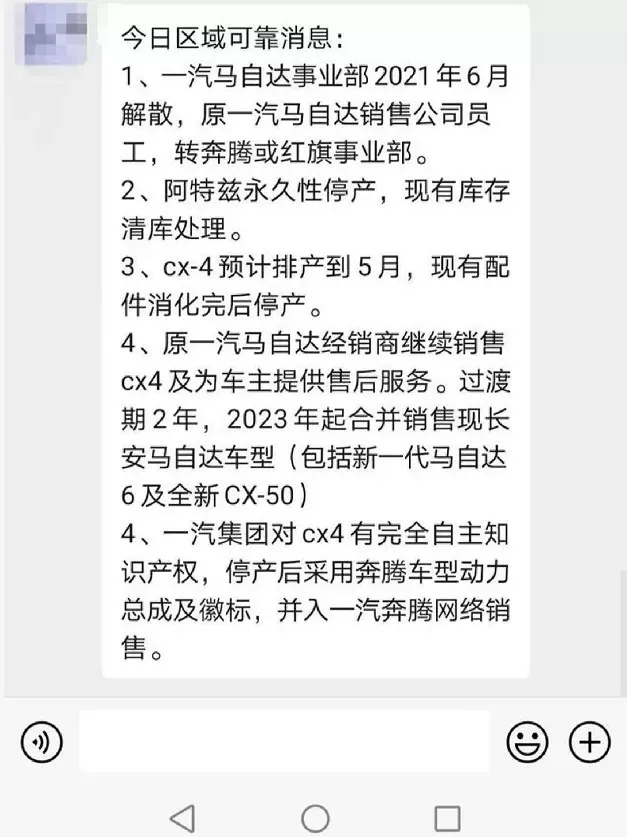 南北马自达合并,一马经销商现有2万的优惠,部分车型已停产