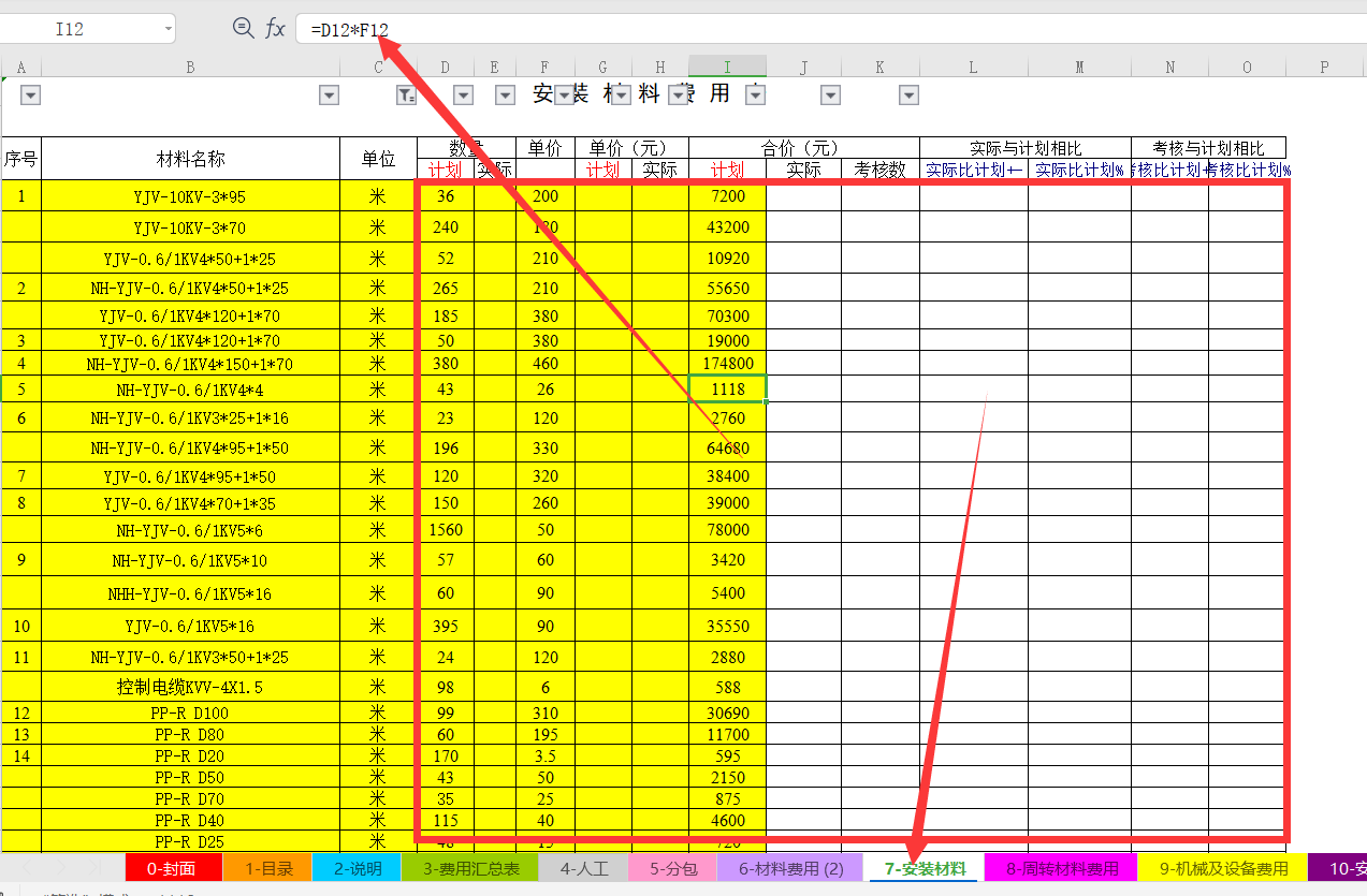 上海来的女建筑会计，做的建筑施工成本分析真厉害，老板直称赞