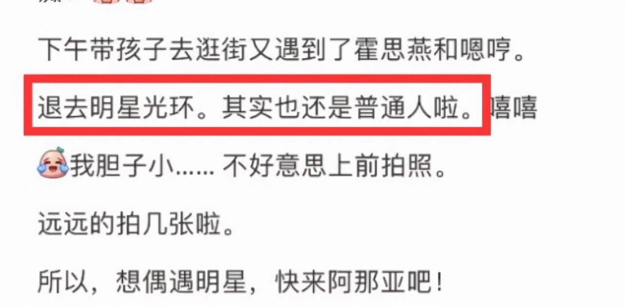 杜江夫妇在阿那亚被偶遇，霍思燕穿宽松裤遮肉，五官仍美得精致