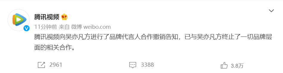 品牌“制裁”吴亦凡，16代言“全吴了”