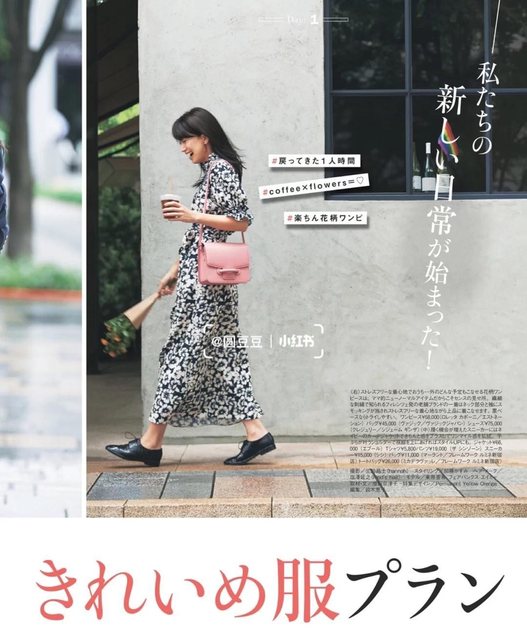 知性女人也很喜欢的粉色，秋天里照样能穿，这些造型来试试