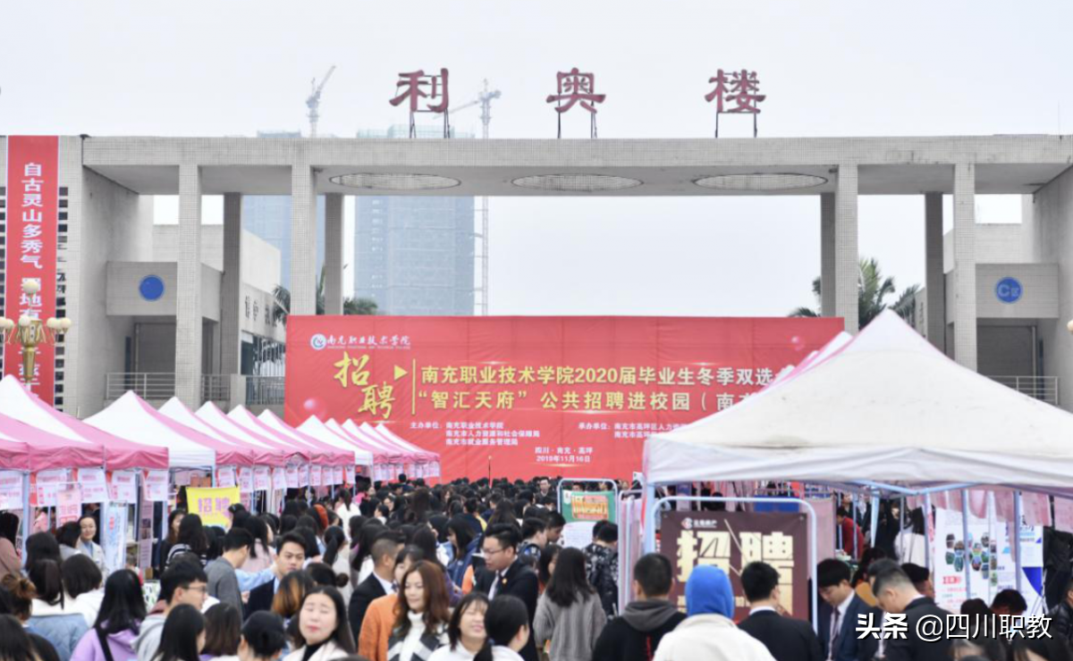 2020届高职就业火爆，聚焦四川高校毕业生双选会