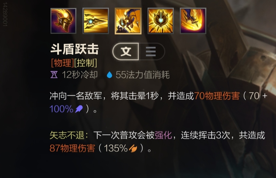 LOL手游——潘森出装顺序和符文配置和技能加点加连招