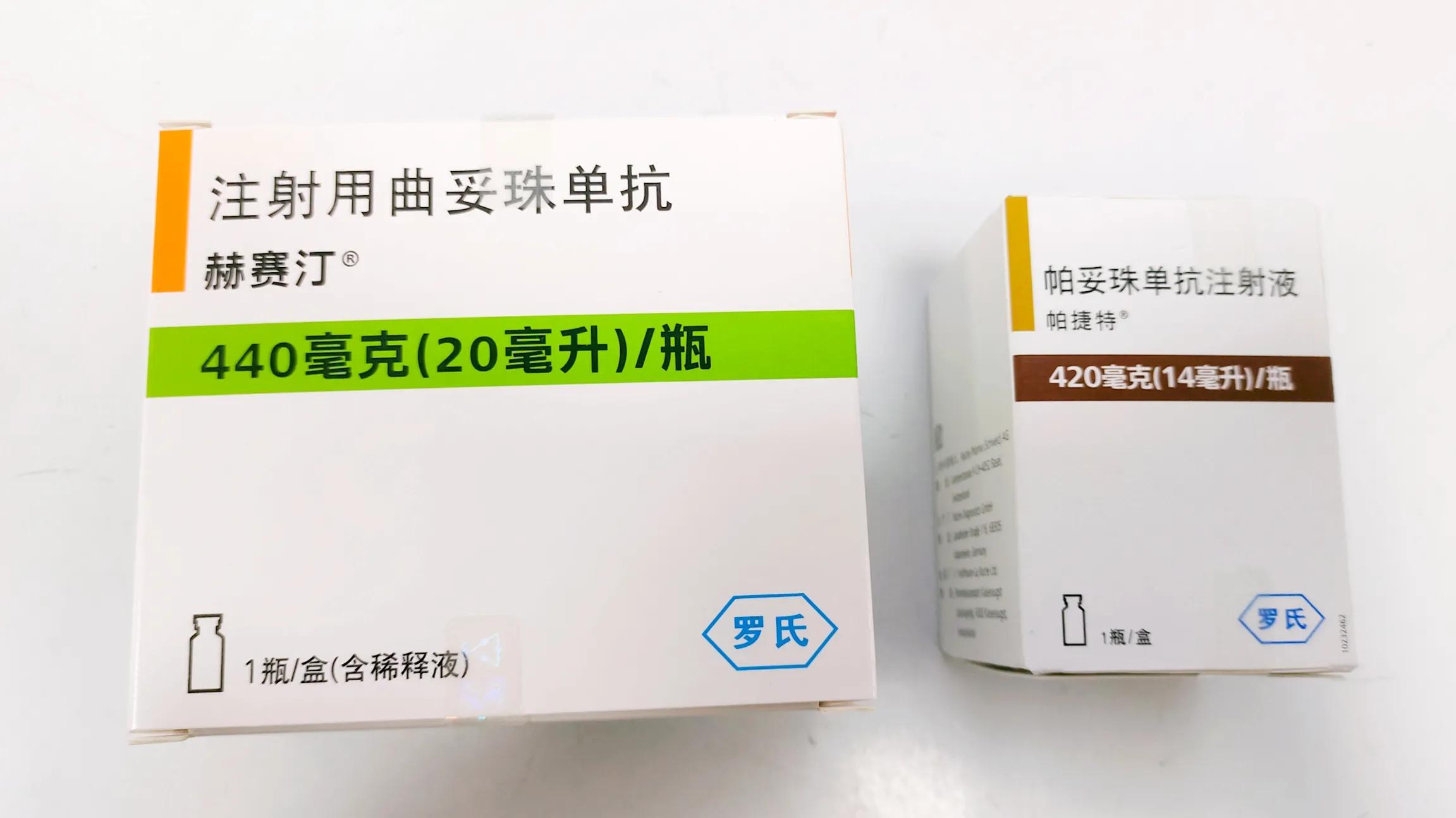 罗氏制药有限公司规格 440mg(20ml/瓶(注射用曲妥珠单抗 赫赛汀