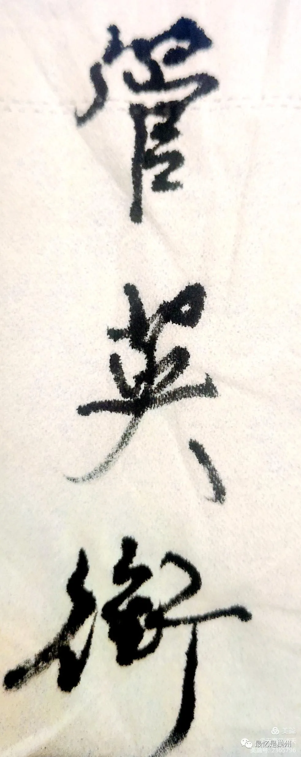 巢湖纪事：“盛昌”粮食行老板管义芳之子管英衔