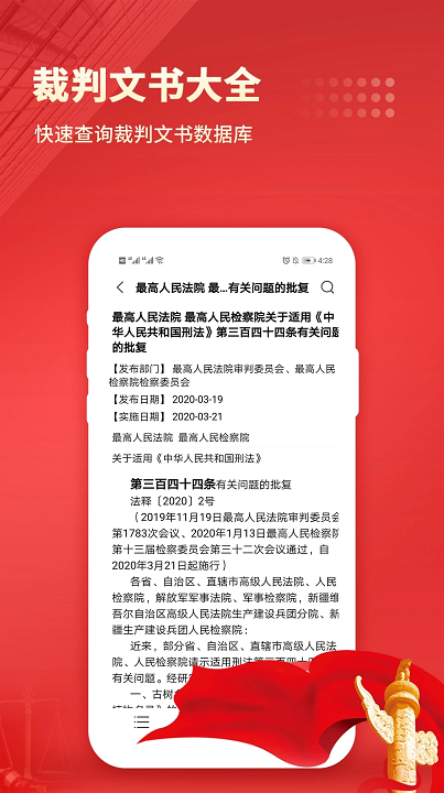 3个可以自学成才的法律APP，质量高还资源多，一直用一直爽