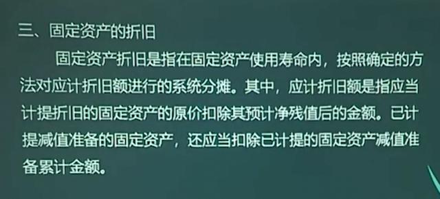 新手会计还不会固定资产处理？送你固定资产折旧+账务处理，干货