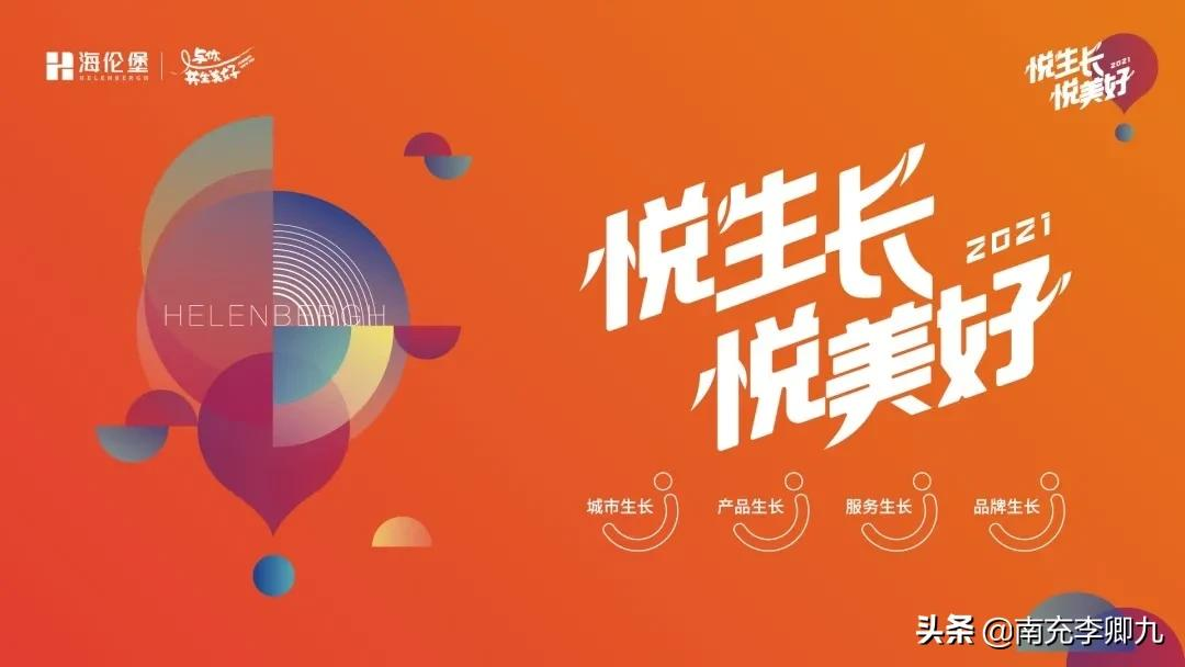 2021中国房地产开发企业品牌价值50强出炉！这些在南充有项目