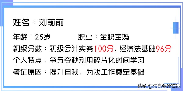 全职宝妈零基础196分拿下初级！碎片化时间学习，孩子证书两不误