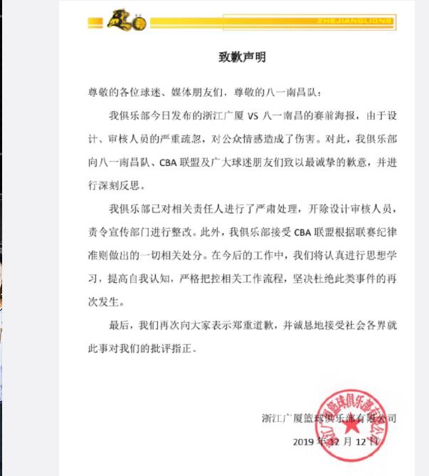 cba最大罚单为什么(百万罚款 终身禁赛！CBA最大罚单最快出炉，一细节暴露姚明的底线)