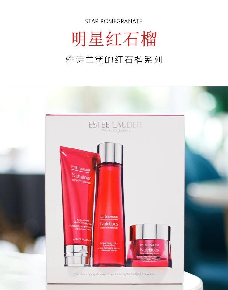 雅诗兰黛红石榴三件套，能从肌肤深层祛黄排毒抗氧化的套盒