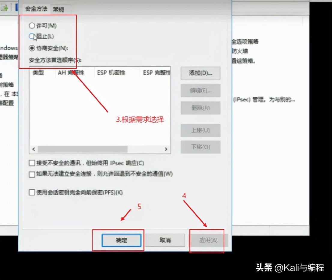 網(wǎng)絡(luò)安全工程師：小白如何用防火墻規(guī)則和IP安全策略關(guān)閉危險(xiǎn)端口
