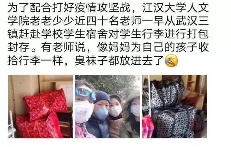 疫情期间征用武汉高校宿舍，怎么成了“好心办坏事”？