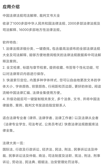 3个可以自学成才的法律APP，质量高还资源多，一直用一直爽