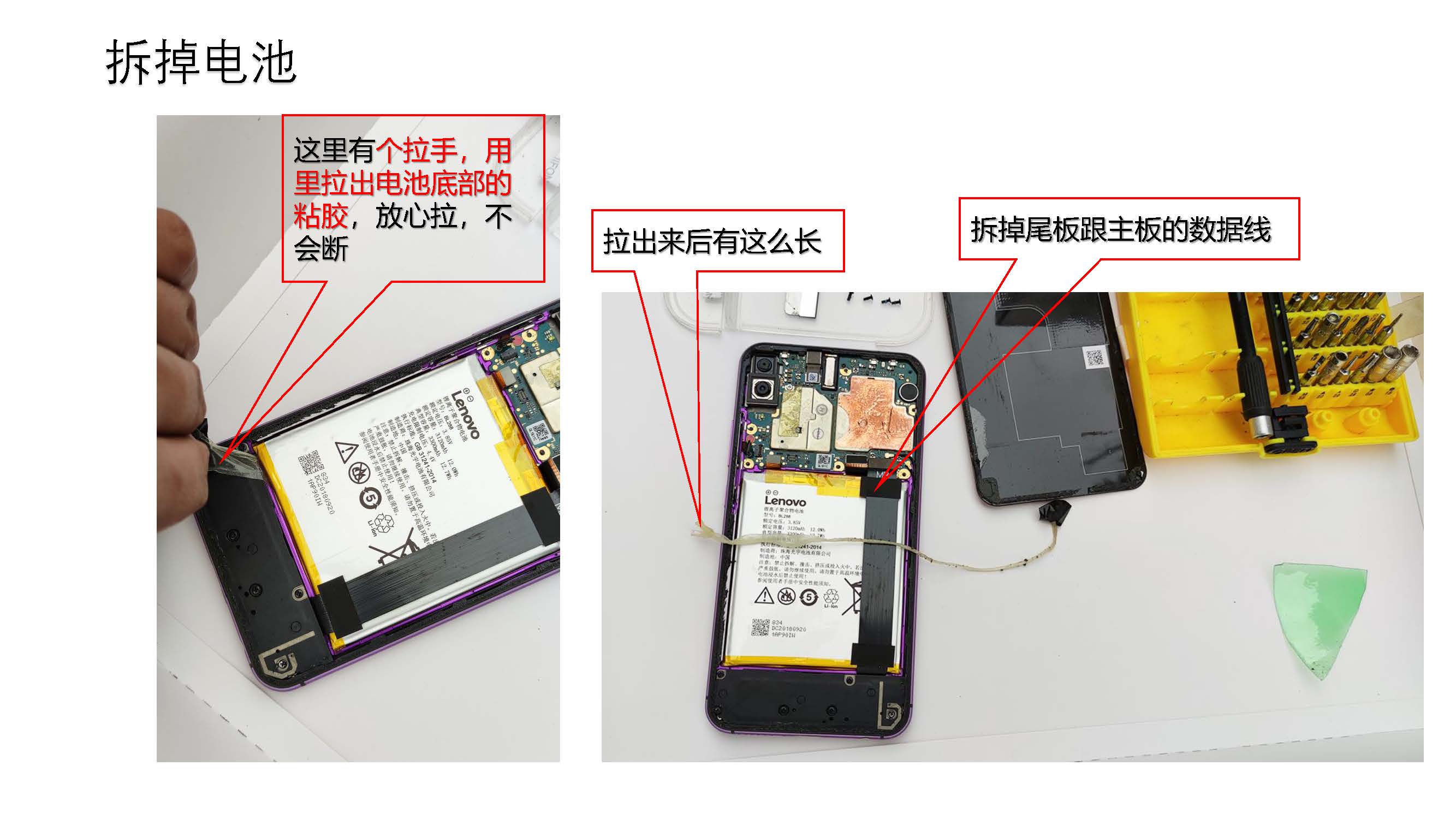 自己动手，拆机更换碎屏且进水的联想手机Z5的屏幕