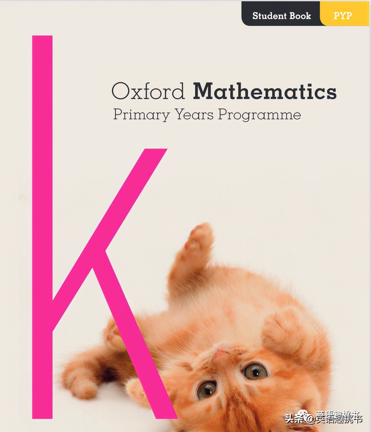 Oxford Mathematics 英国牛津IB小学数学课程PYP数学练习册百度云网盘 