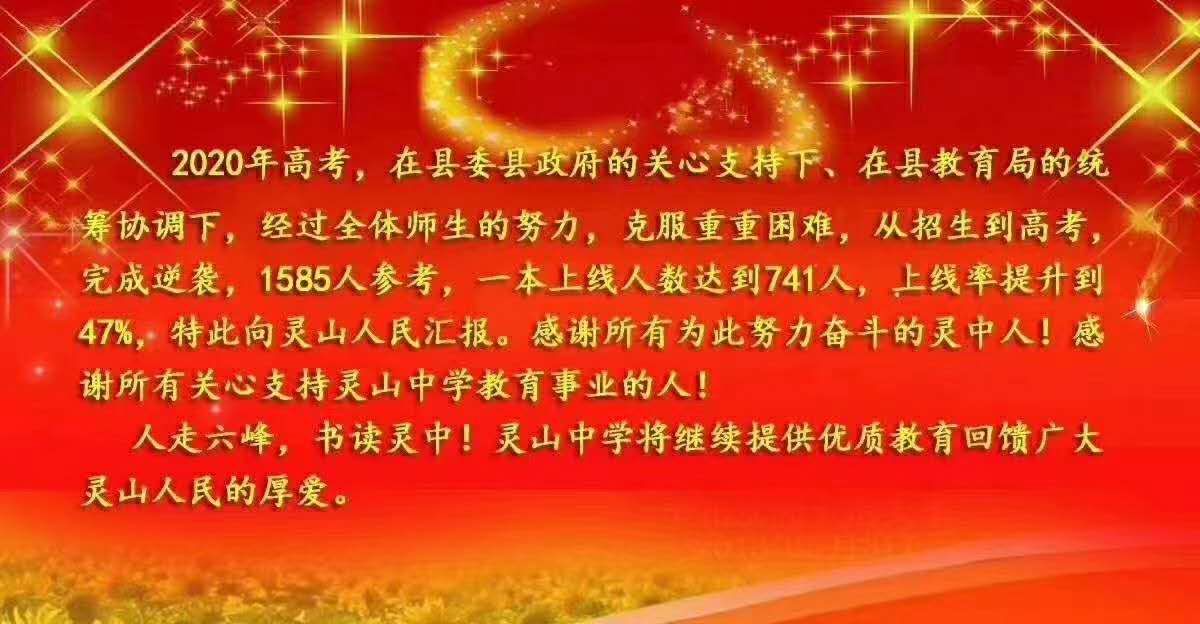 曾经广西高考状元常胜名校浦北中学，是否可以恢复昔日辉煌