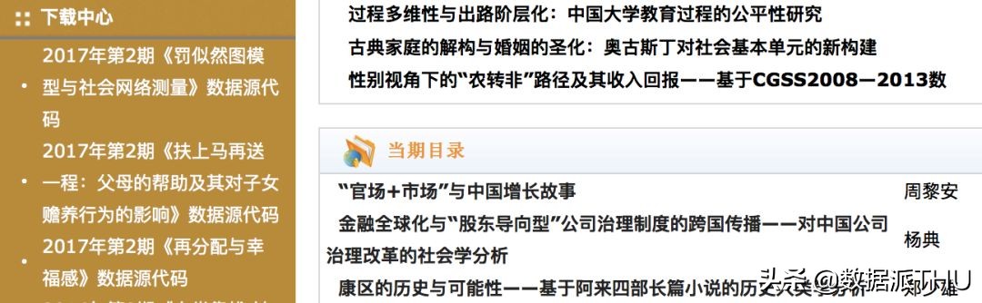 全网最全的论文下载渠道（免费）