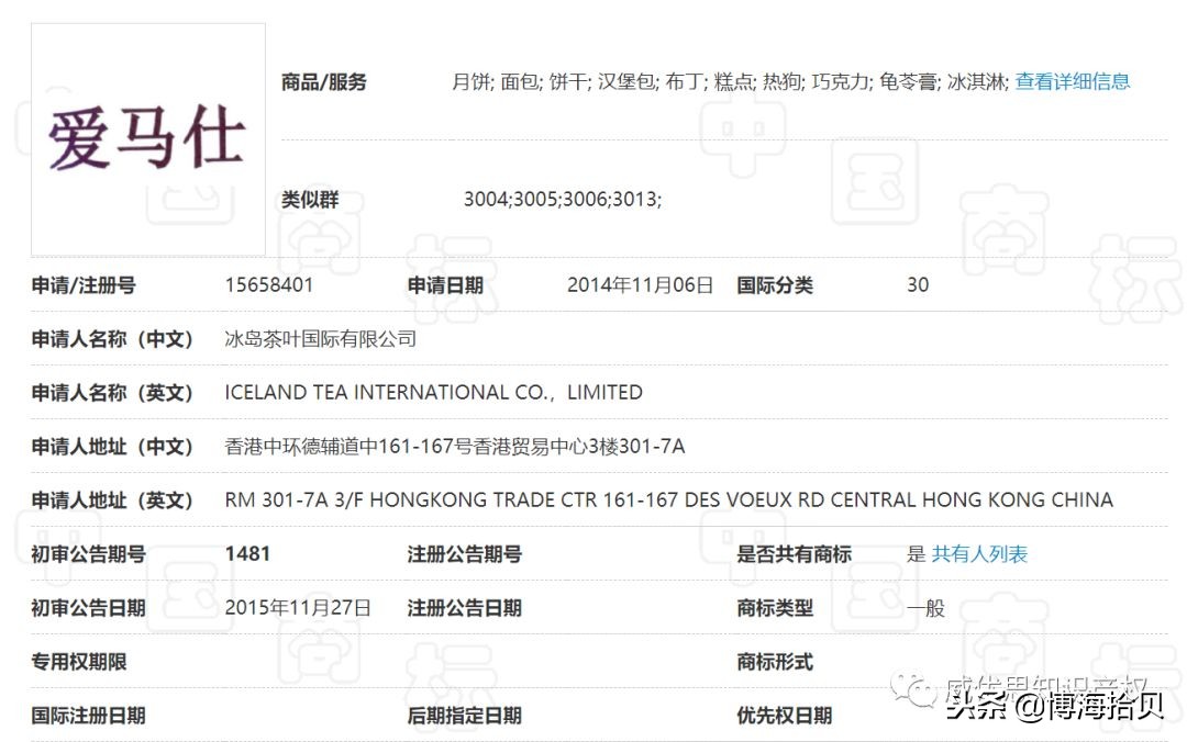 国际知名奢侈品牌HERMES的中文商标居然在广东一家制衣厂名下