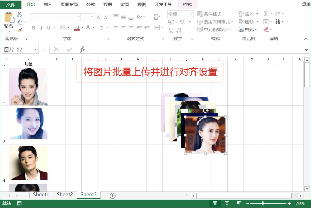 图片批量上传并统一对齐，同事只用三步搞定，你却加班2小时