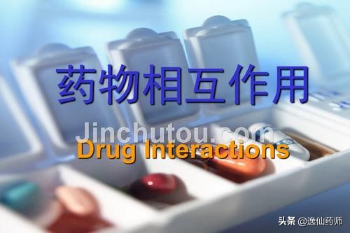 降压药与其他药物相互作用汇总(降压药与其他药物相互作用汇总报告)