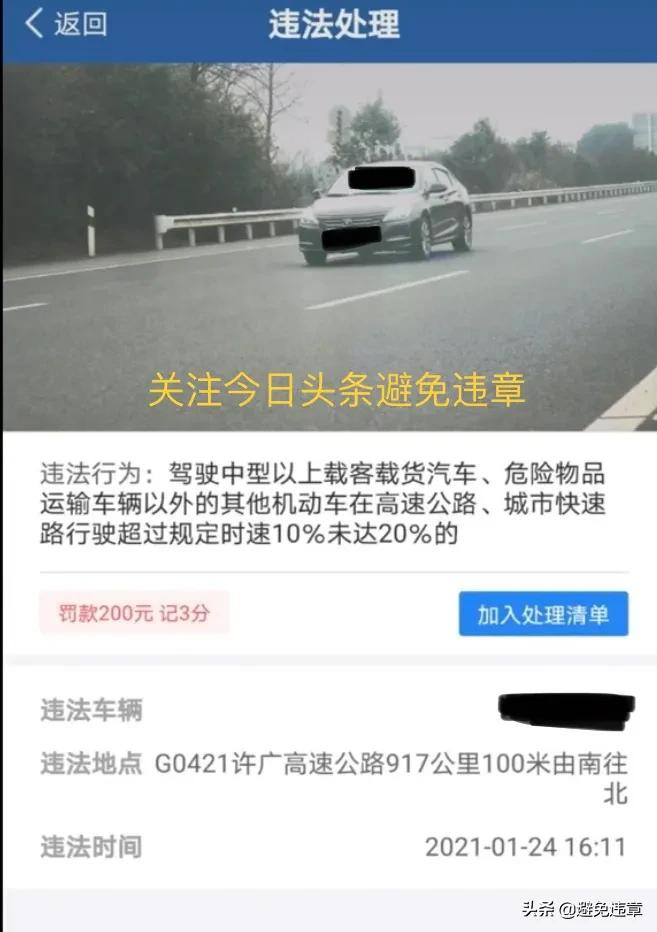 在湖南省衡阳市许广高速917公里超速50%以上罚款1500元记12分