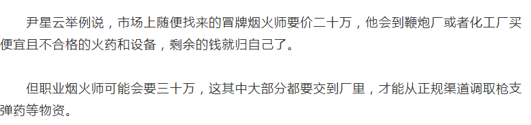 2010年，俞灏明Selina被大火毁容，操作失误的爆破师后来怎样了？