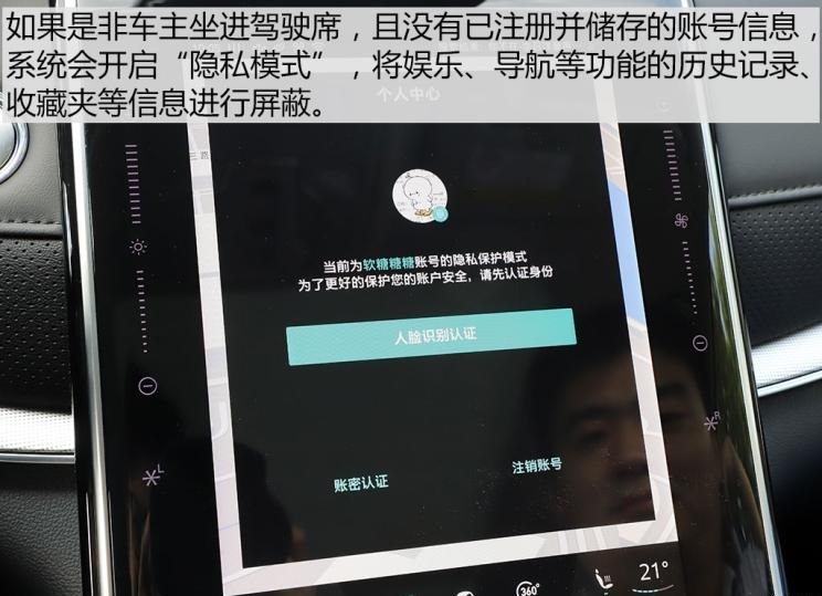 荣威RX5智能车联测试