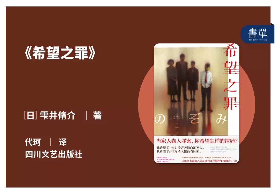 7月推荐你这10本书,第六本比悬疑剧还烧脑,书单新书推荐榜!