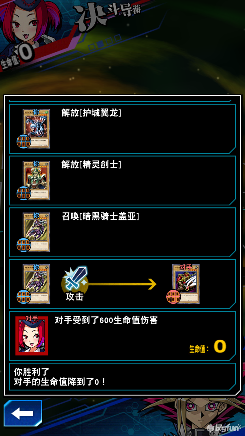 「游戏王：决斗链接」决斗学院