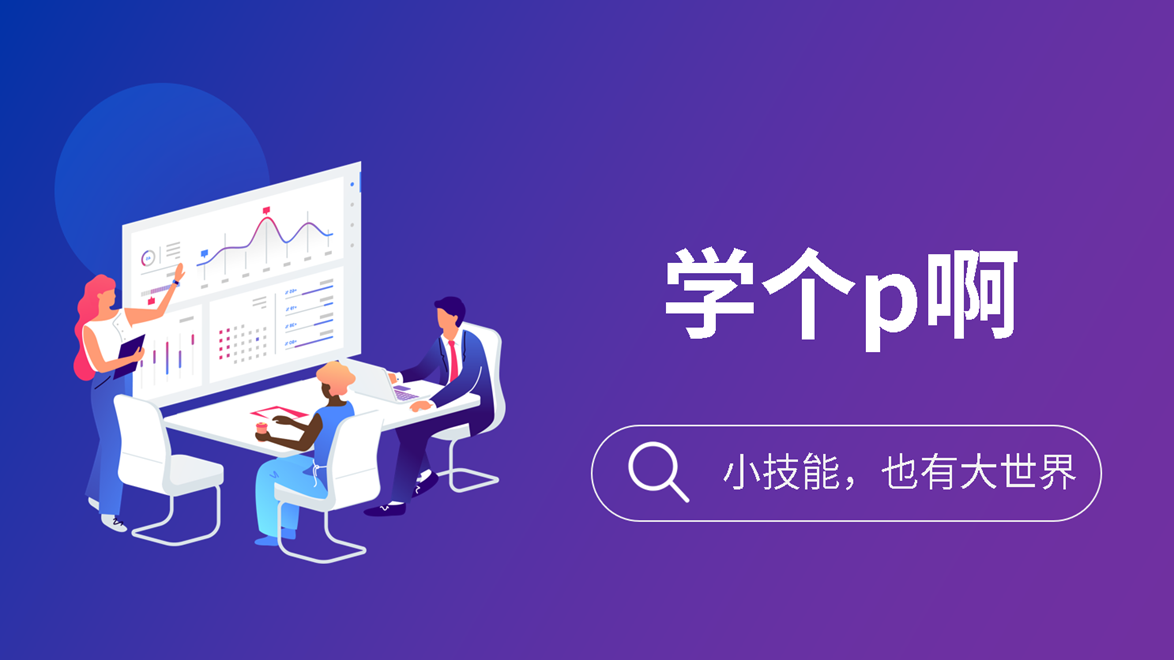 PPT的正确制作顺序(PPT制作流程的正确顺序)