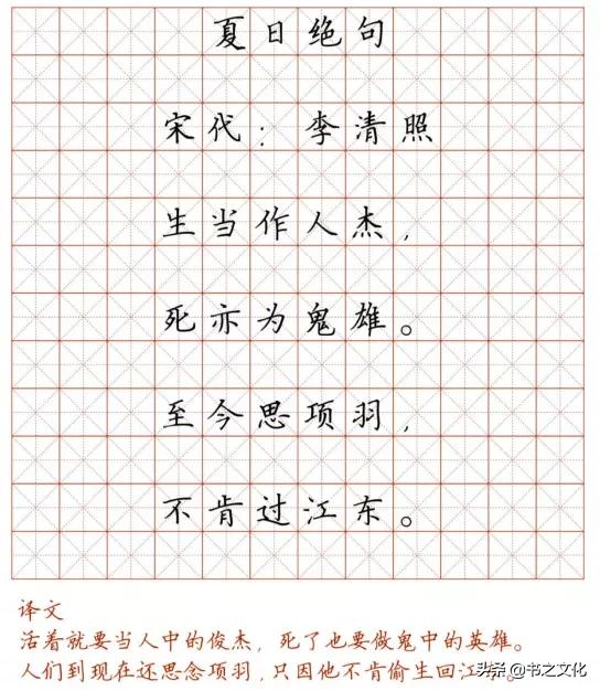 最美硬笔楷书小学生必背古诗词，诵读、练字两不误