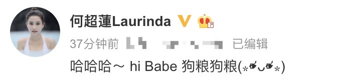 何超莲首谈与窦骁认识经过，大赞男友专一，相识两周就确定是他了