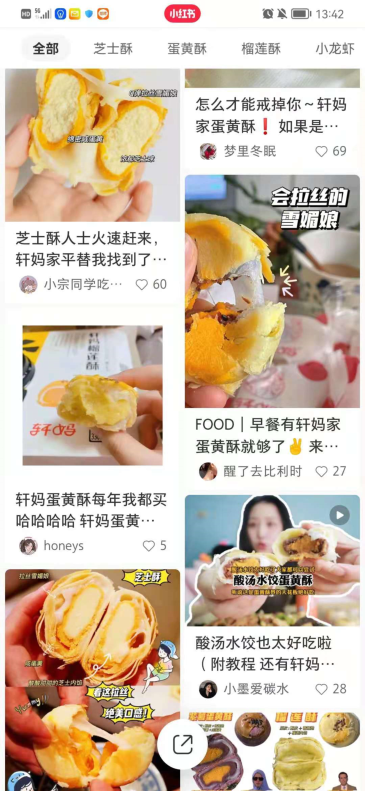 年销7000万颗、复购57.6%!他如何靠一颗蛋黄酥成为类目第一？