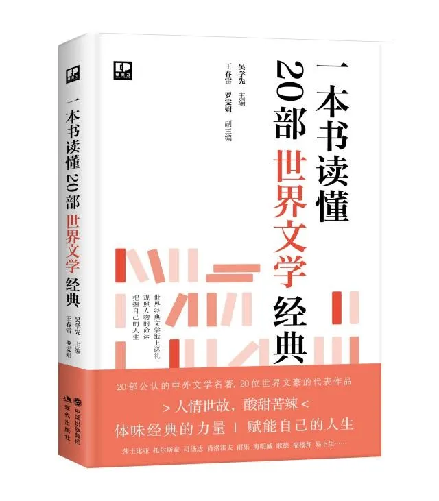 书单·社科 每天享受一点阅读的时光