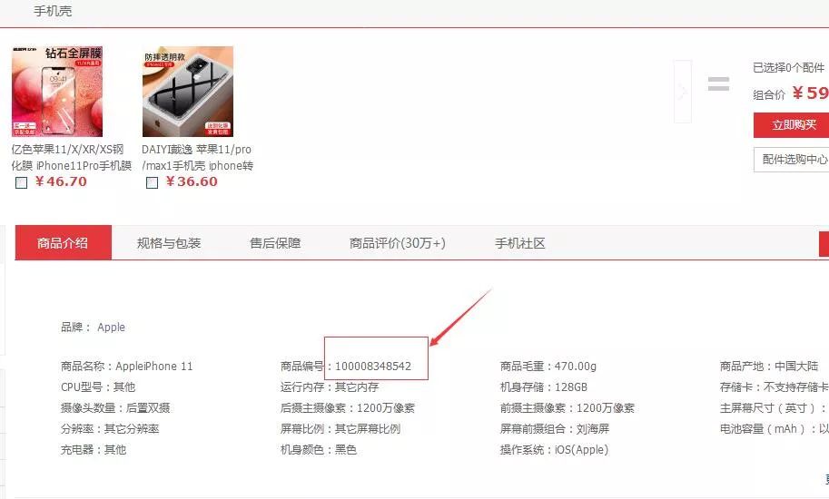 京东上买的东西第二天能到吗要多少钱