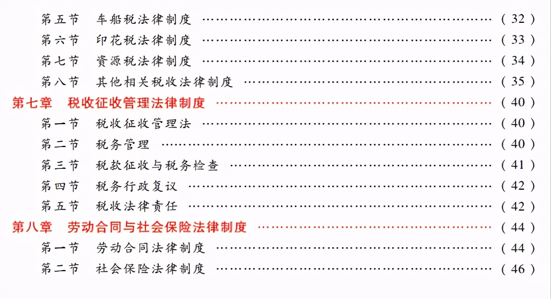 2021初级会计考试大纲+三色笔记，附备考规划表，可打印学习