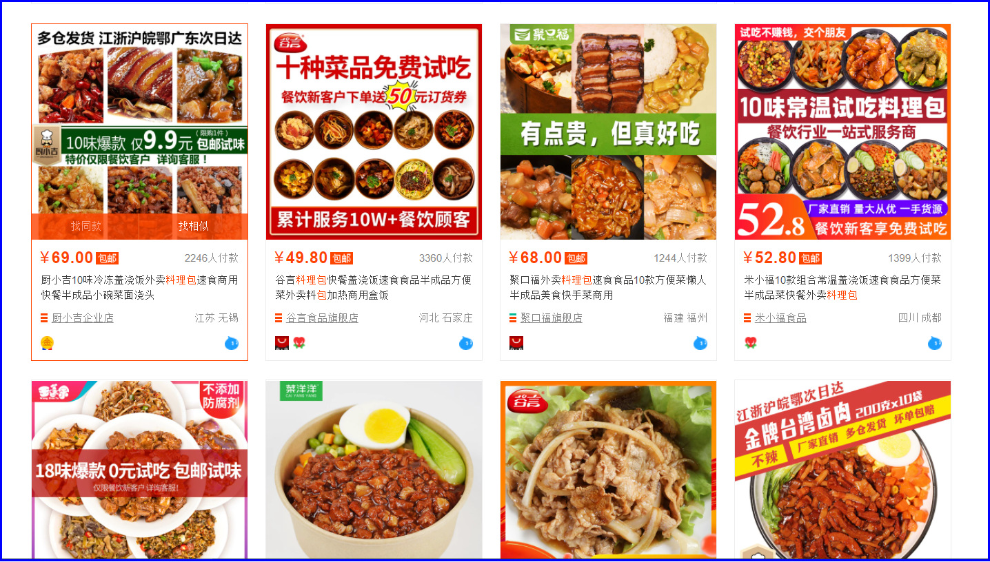 美团、饿了么外卖狂奔背后：料理包全面潜入你的胃