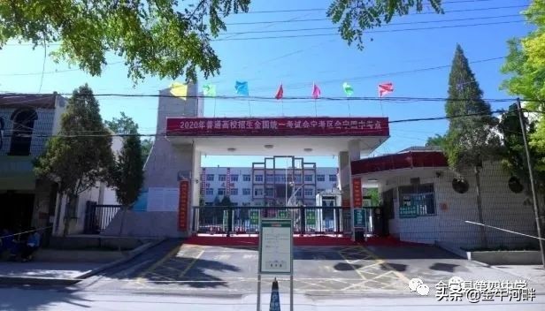 会宁三四五中高考喜报