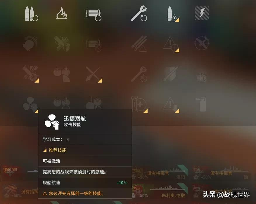 把握免费洗点的机会！战列舰技能改版后应该如何加点？