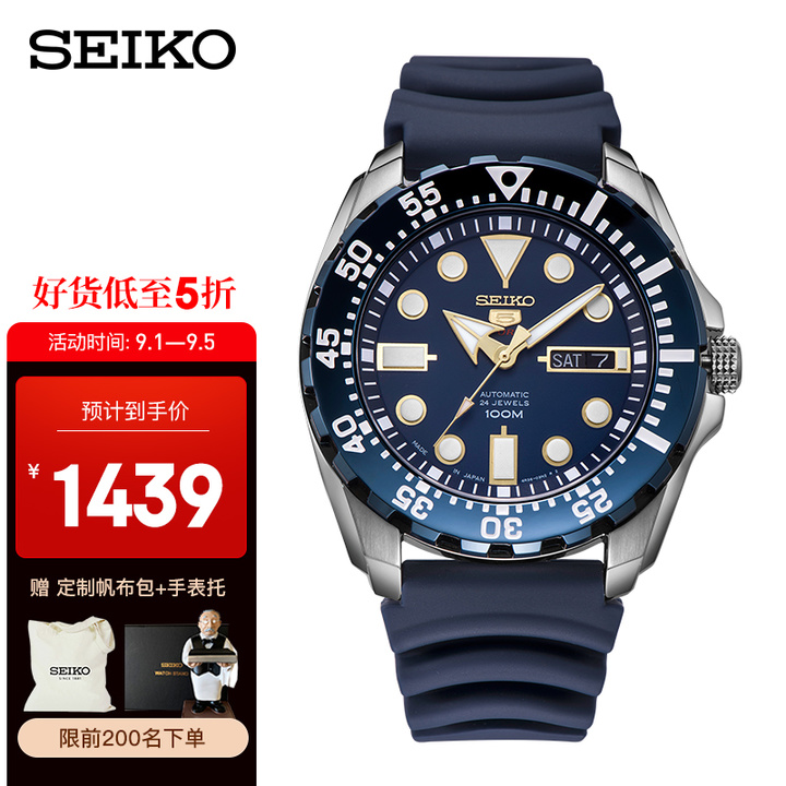 关于Seiko精工腕表，万字长文全网超详细总结，看这一篇就够了