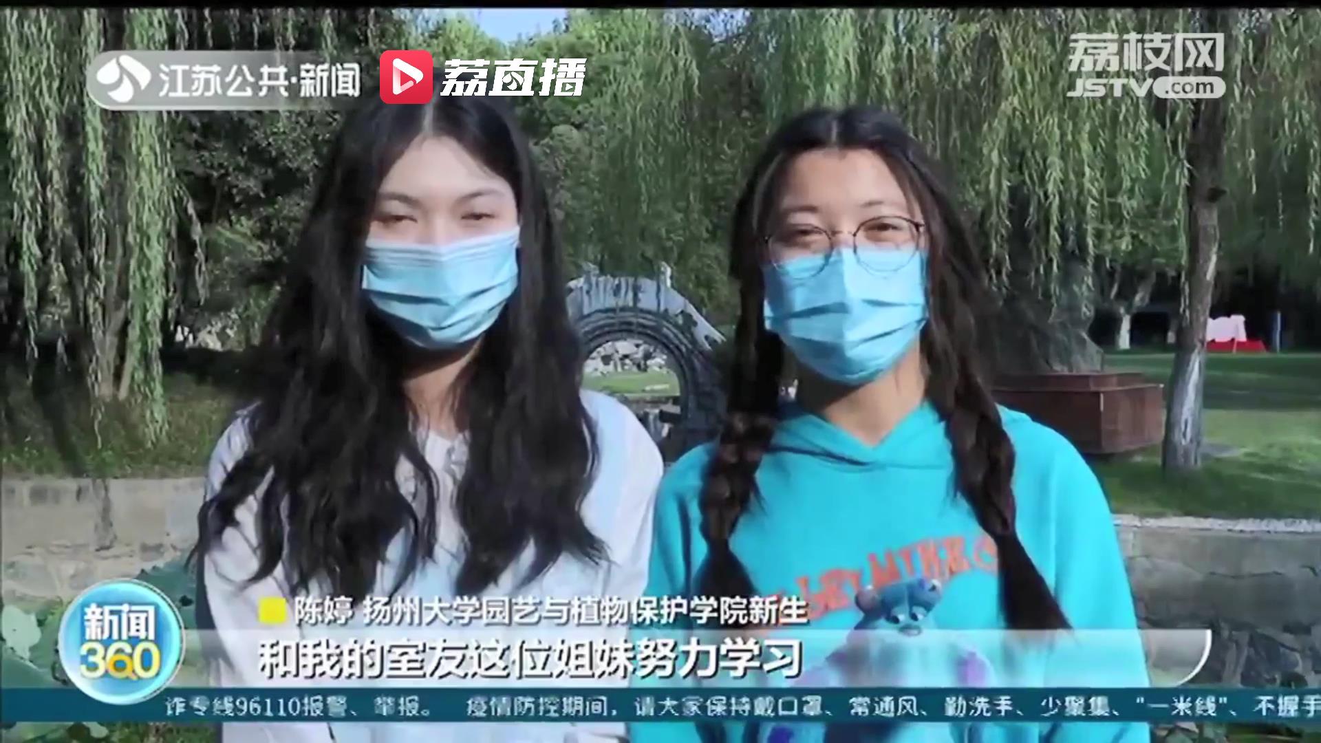 奇妙的缘分！扬州一高校两位新生同年同月同名同班同宿舍