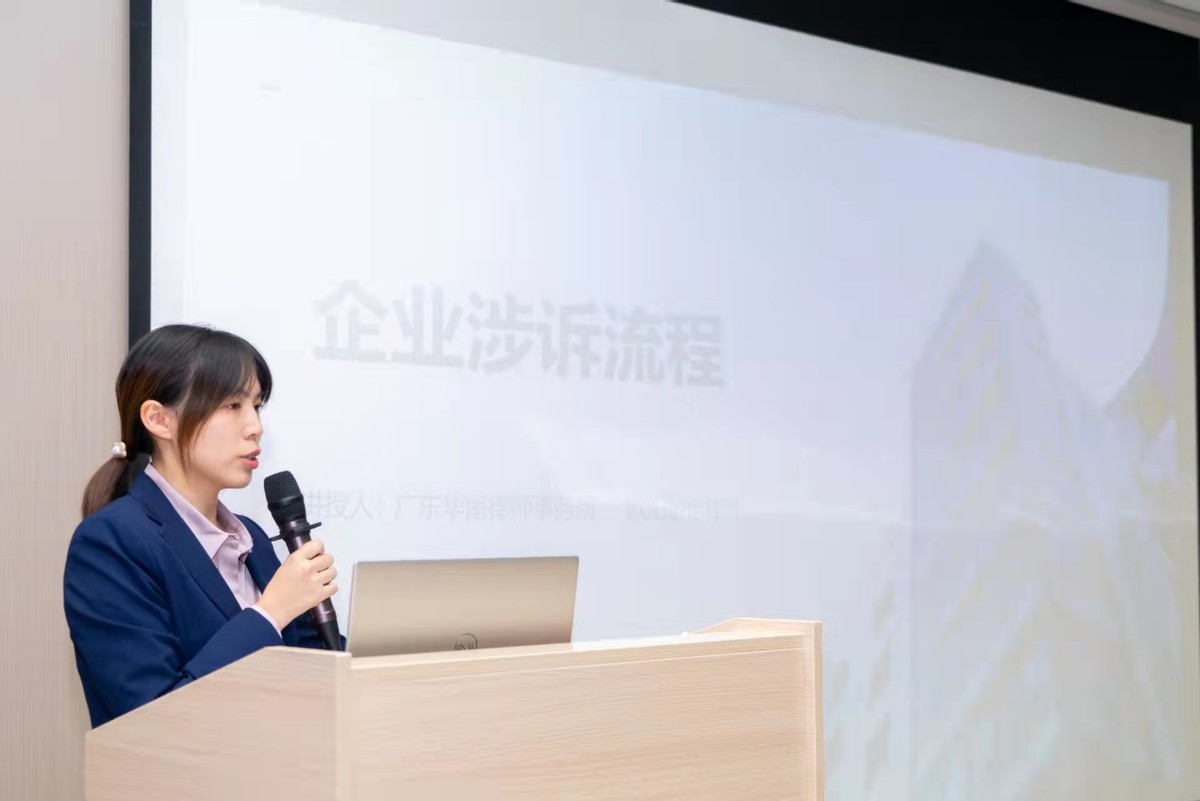 “以法护航 助企成长”——华南律师事务所暨江海青商普法宣传讲座