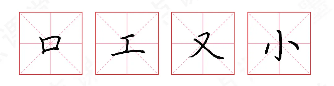 字体结构怎么学？掌握这10点，写好80%以上汉字