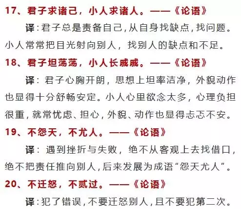 语文老师总结100句经典国学名句（可下载）